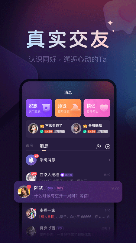 微派狼人 v2.5.14.1安卓版 2