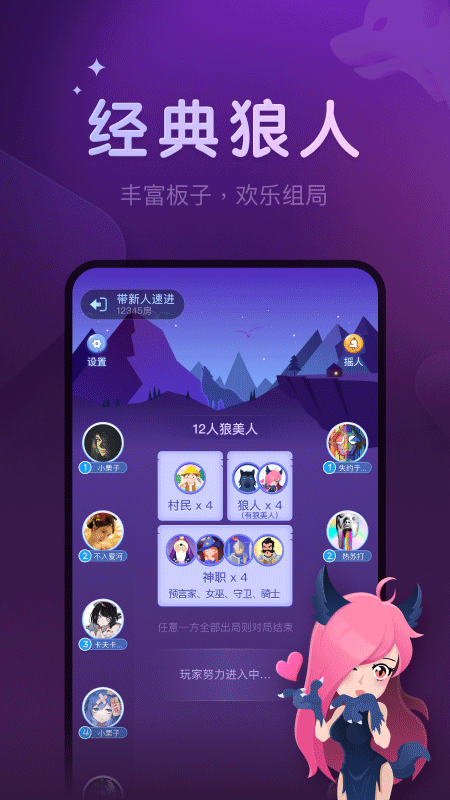 微派狼人 v2.5.14.1安卓版 0