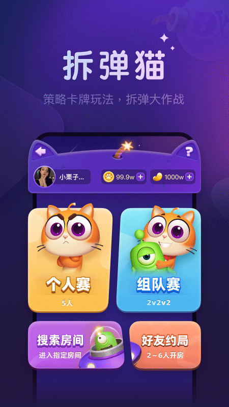 微派狼人 v2.5.14.1安卓版 3