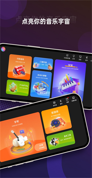音樂(lè)CP v6.6.19 安卓版 3