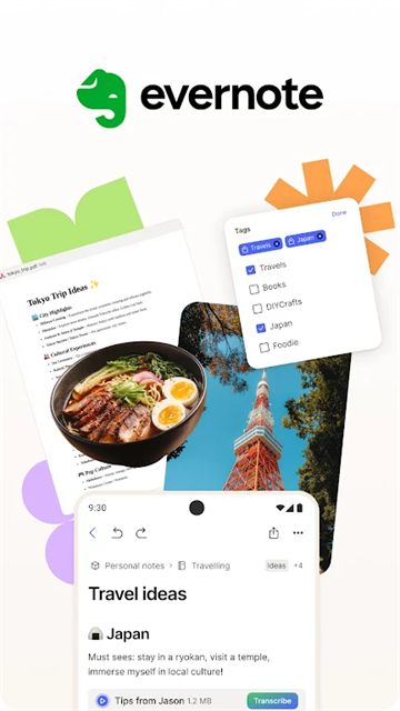 印象筆記國際版app最新版 v11.16.4 安卓版 3