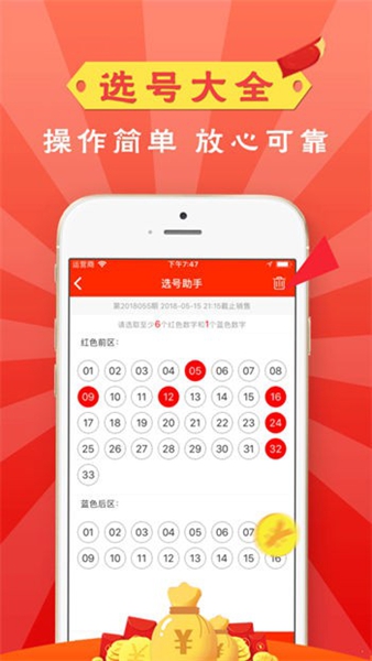 246天天天彩天好彩最新版下載 v1.0.11 0