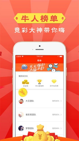 246天天天彩天好彩最新版下載 v1.0.11 1