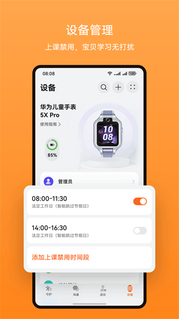 智能關(guān)懷 v2.1.14.302 安卓版 2
