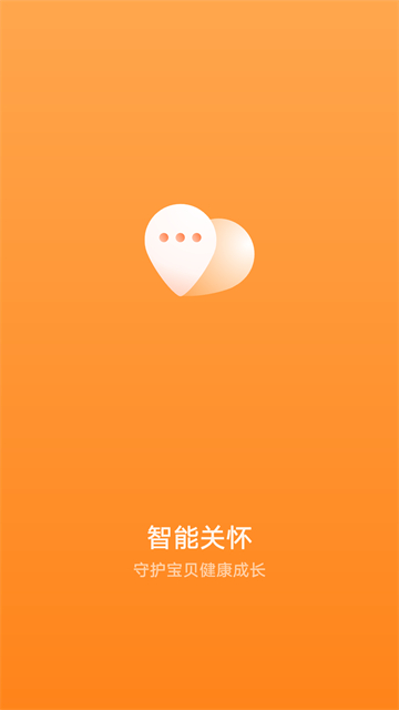 智能關(guān)懷 v2.1.14.302 安卓版 4