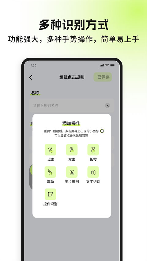 自動(dòng)精靈連點(diǎn)器 v2.6.0安卓版 2