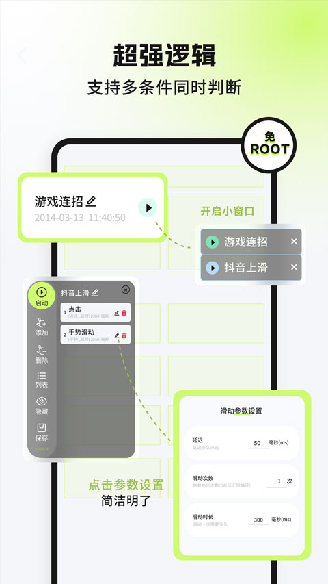 自動(dòng)精靈連點(diǎn)器 v2.6.0安卓版 1