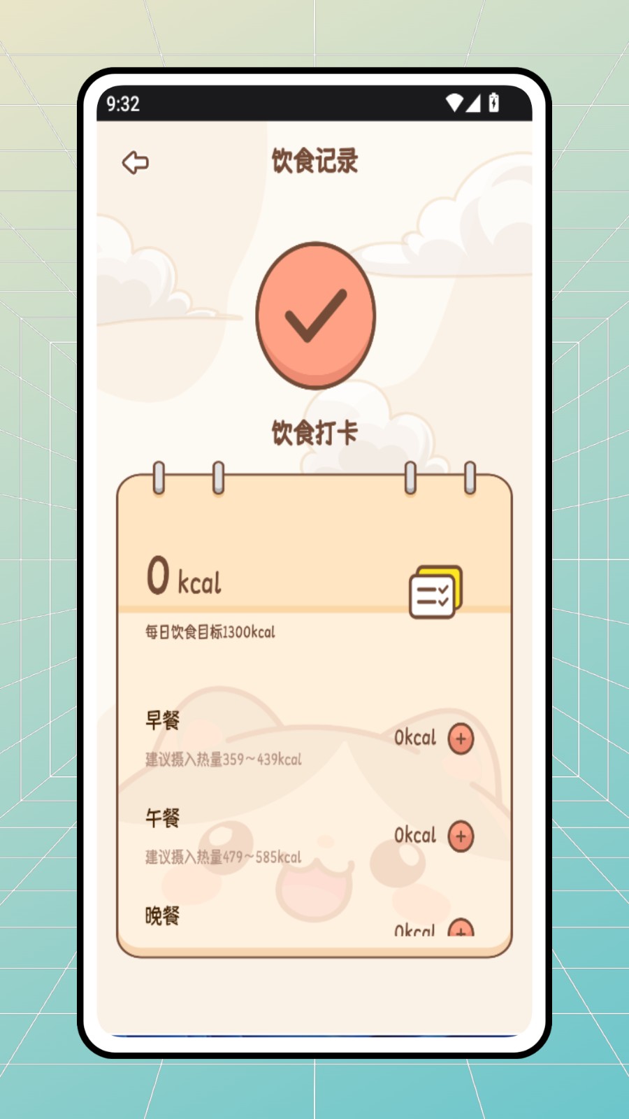 食品快線 v1.0.0安卓版 2