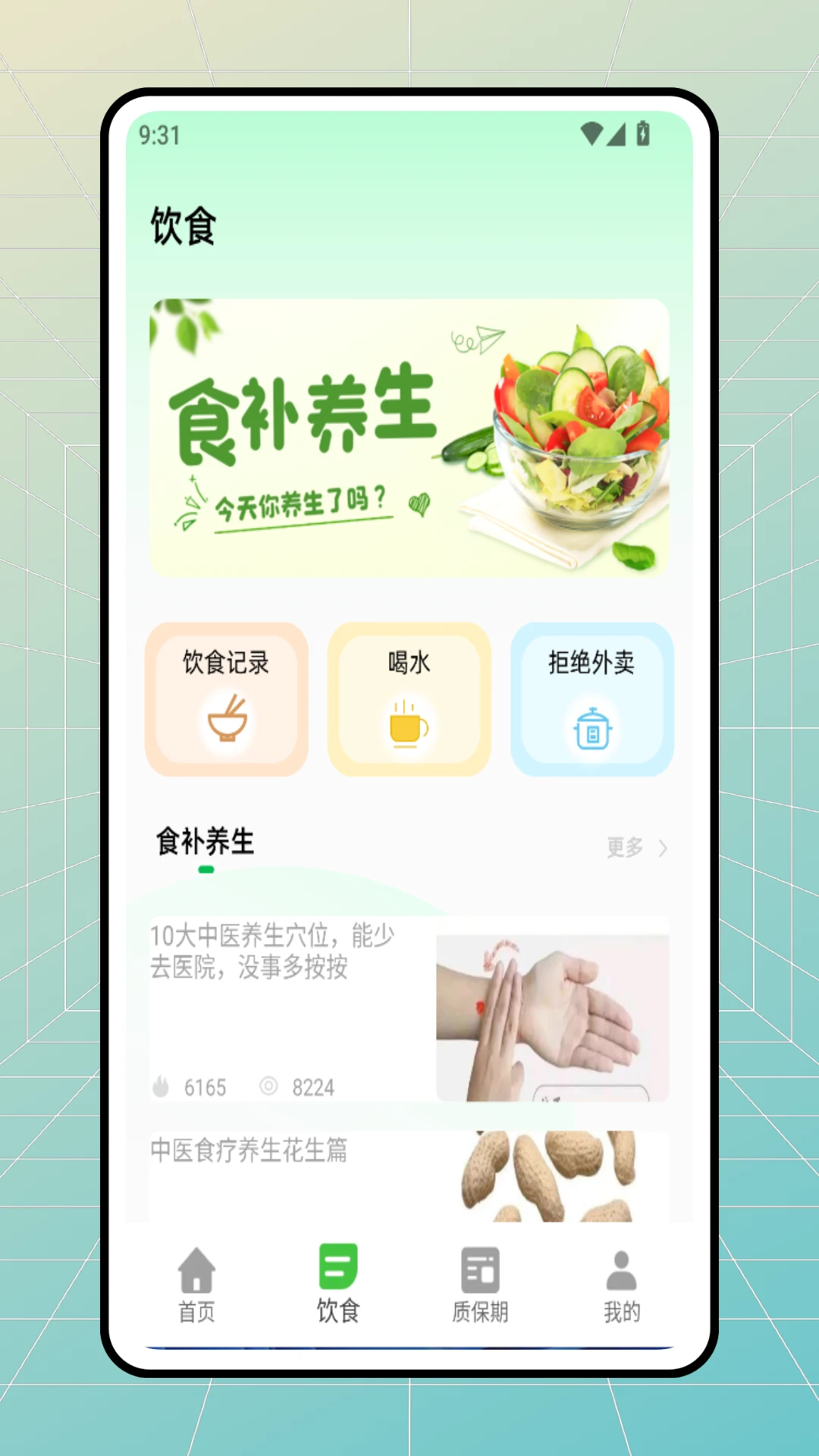 食品快線 v1.0.0安卓版 0