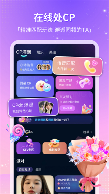 CP滴滴App v4.41.0 安卓版 0