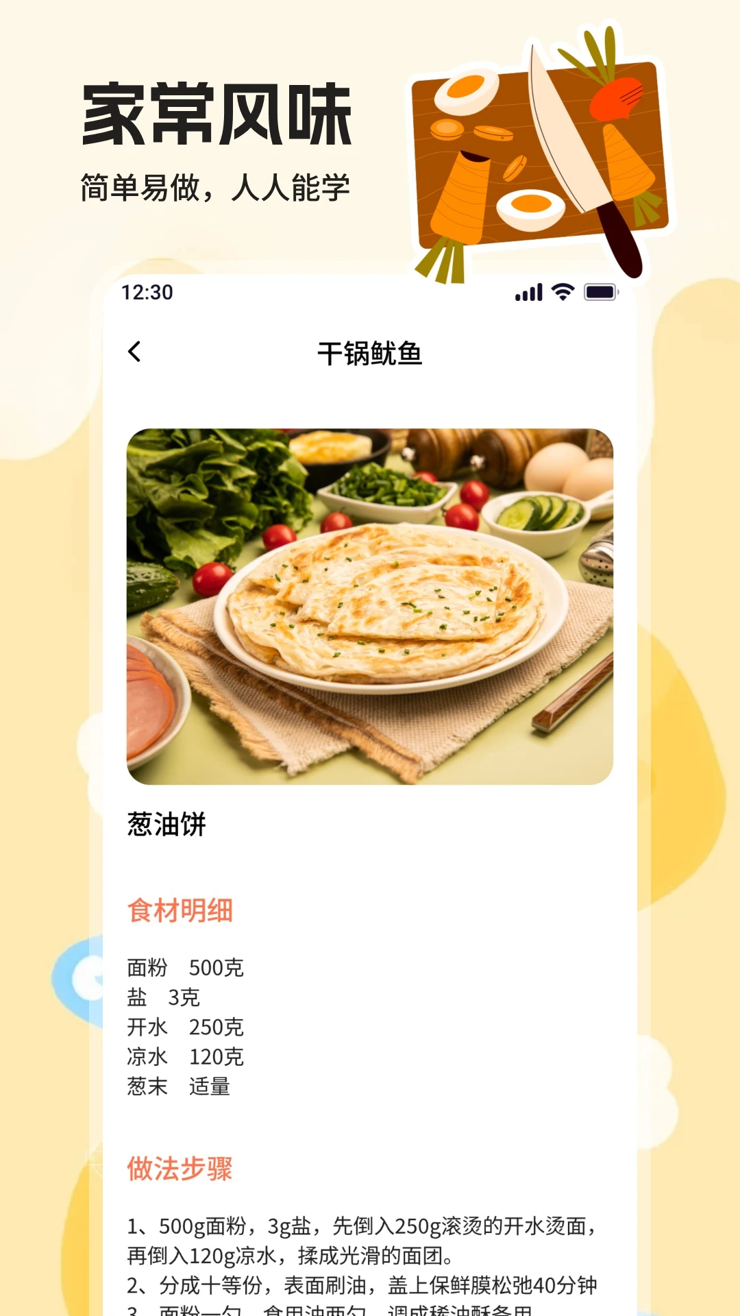 好運美食餐廳 v1.2安卓版 0