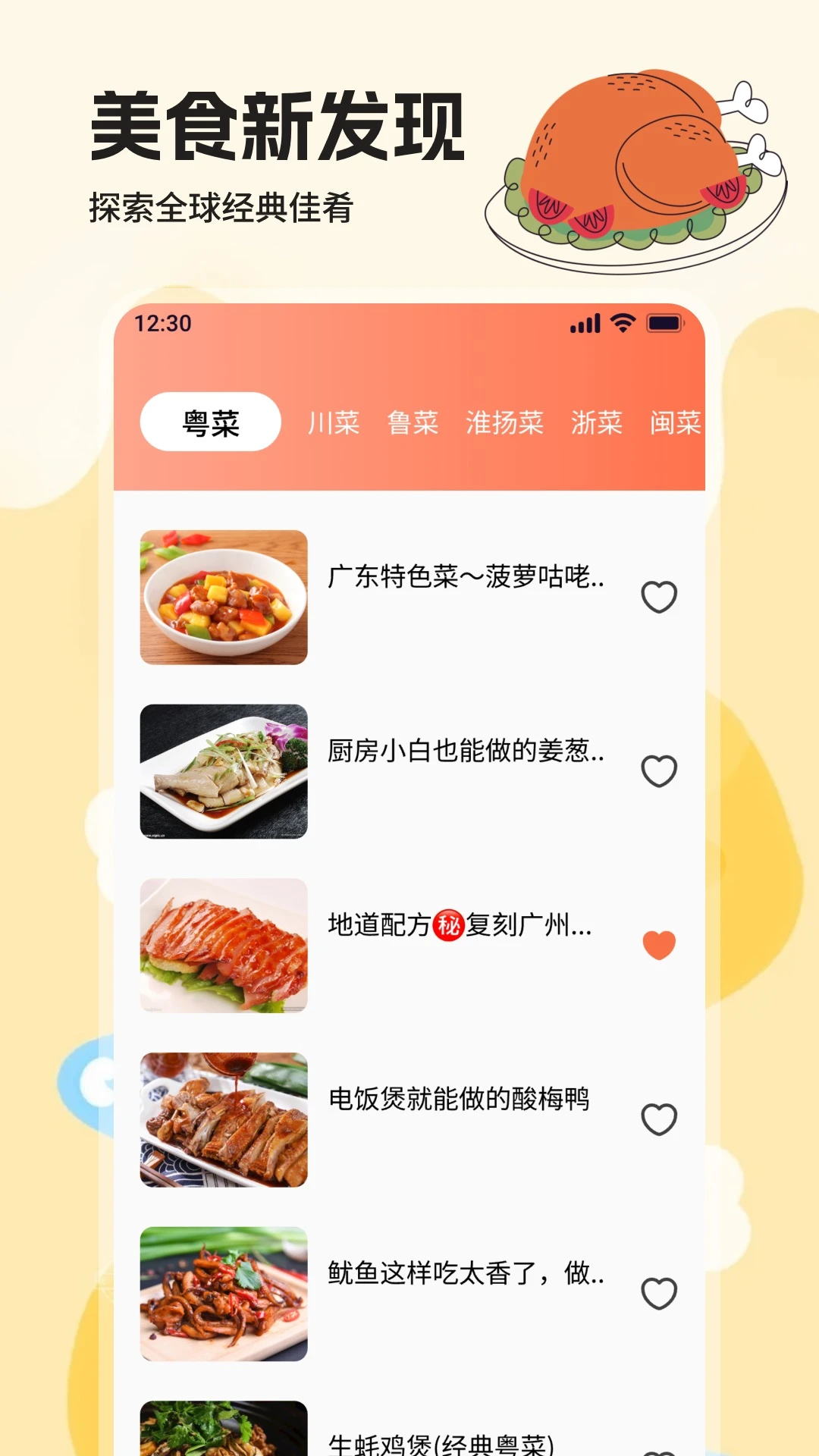 好運美食餐廳 v1.2安卓版 1