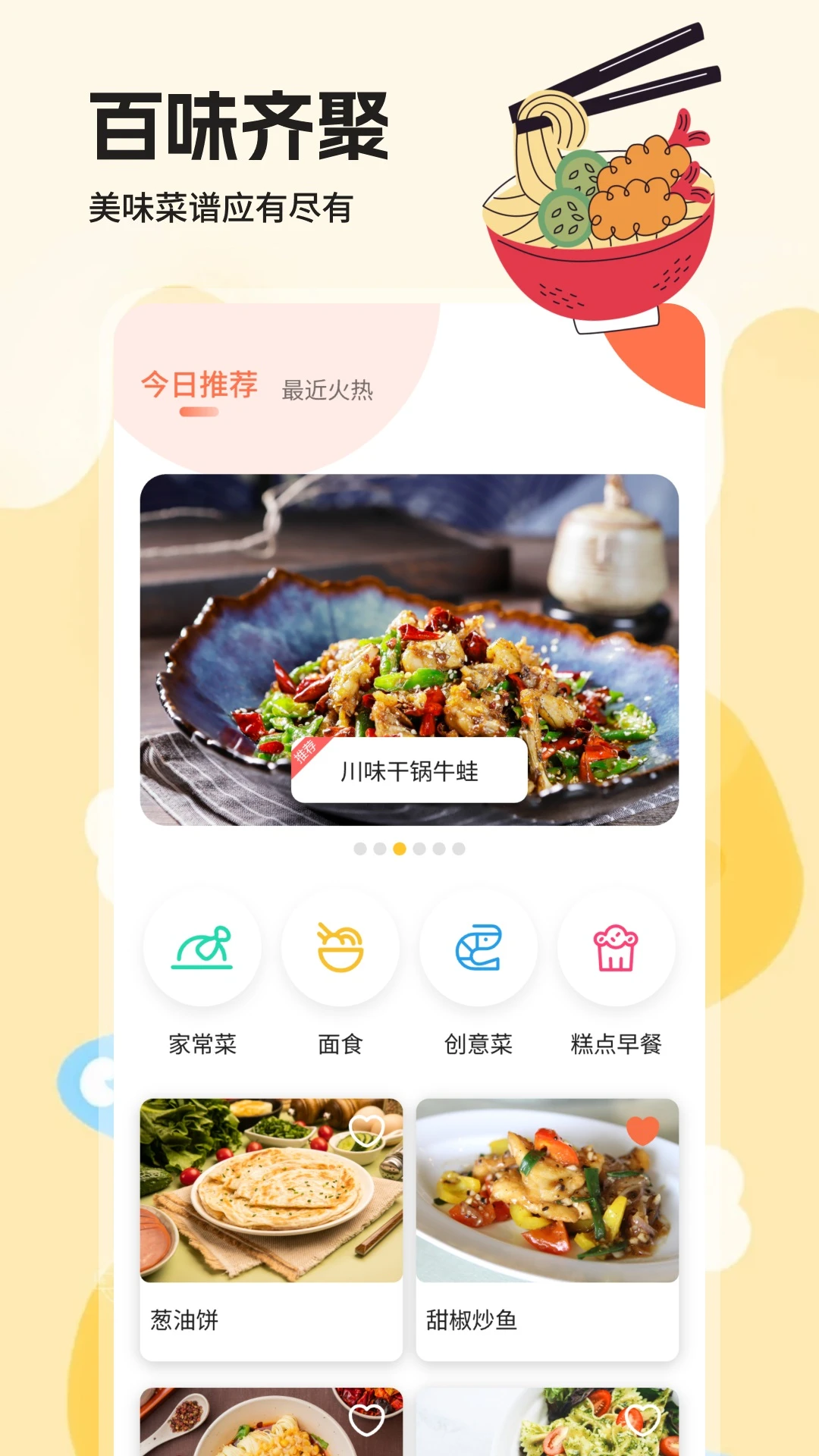 好運美食餐廳 v1.2安卓版 2