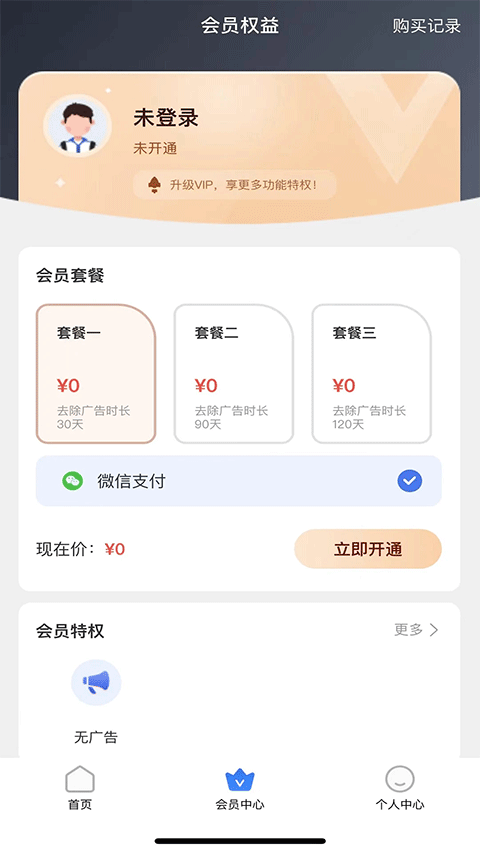 停課鈴 v3.0.8安卓版 1