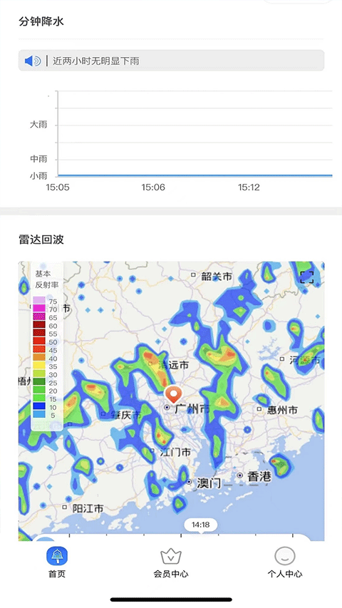 停課鈴 v3.0.8安卓版 0