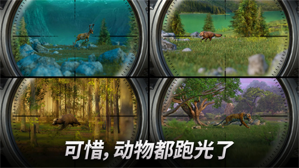 狩獵沖突破解版真正無(wú)限金幣版(hunting clash) v5.25.0 安卓無(wú)限鉆石版 2