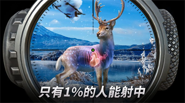 狩獵沖突破解版真正無(wú)限金幣版(hunting clash) v5.25.0 安卓無(wú)限鉆石版 3
