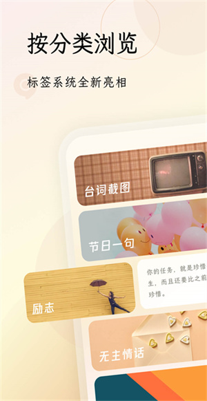 句讀 v5.1.2 安卓版 4