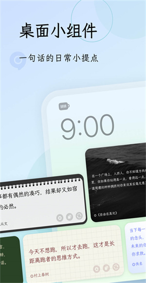 句讀 v5.1.2 安卓版 0