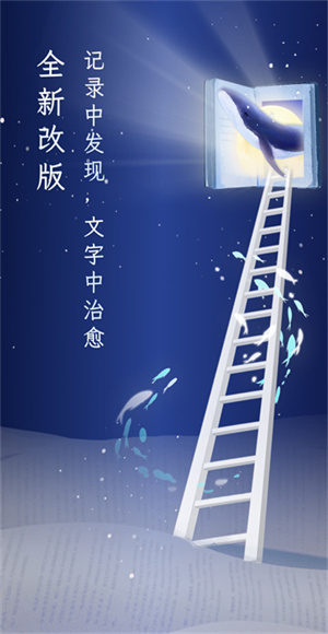 句讀 v5.1.2 安卓版 3