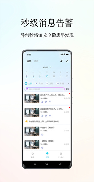 小鷹看看攝像頭 v3.0.30 安卓版 0