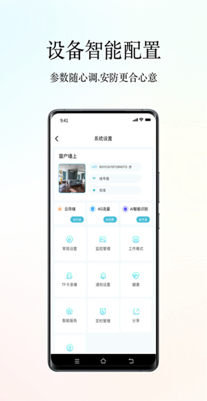 小鷹看看攝像頭 v3.0.30 安卓版 2