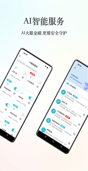 小鷹看看攝像頭 v3.0.30 安卓版 4