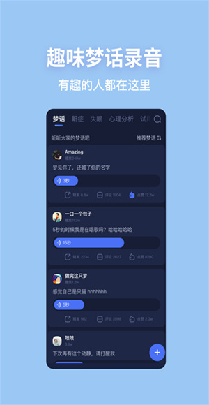 蝸牛睡眠 v6.15.8 安卓版 2