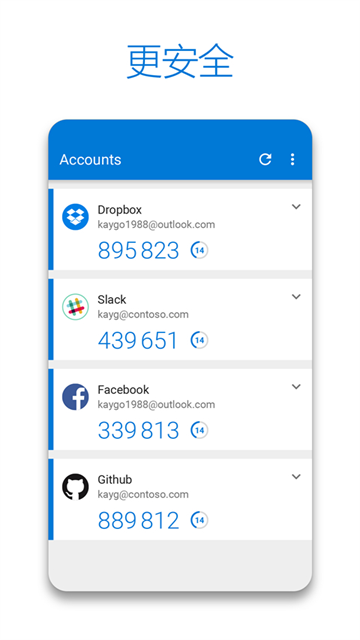 Microsoft Authenticator v6.2605.2973 安卓版 1