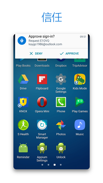 Microsoft Authenticator v6.2605.2973 安卓版 0