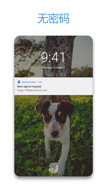 Microsoft Authenticator v6.2605.2973 安卓版 3
