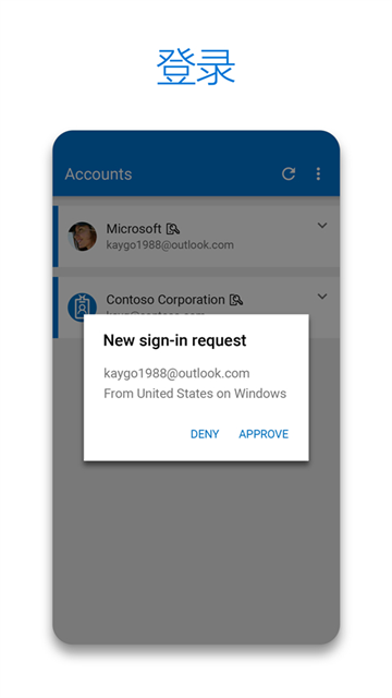 Microsoft Authenticator v6.2605.2973 安卓版 2