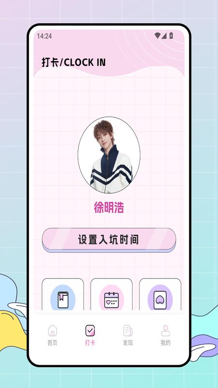 點亮智能正版 v1.0.0安卓版 3