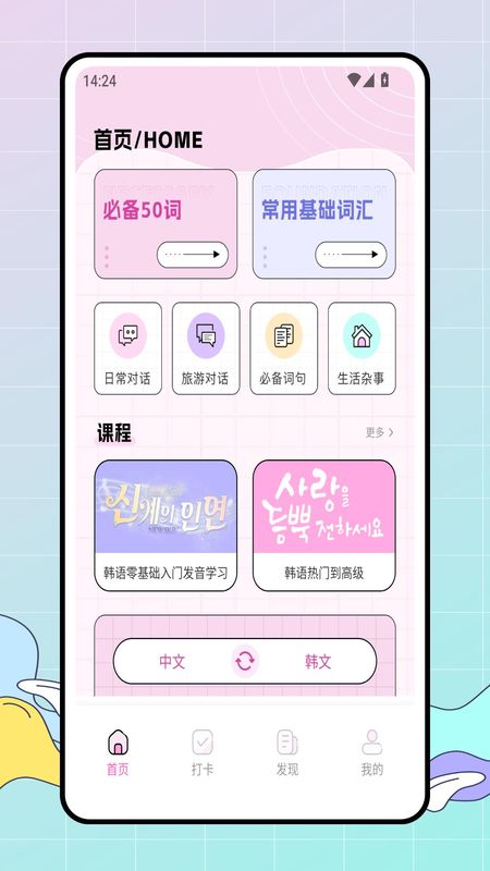 點亮智能正版 v1.0.0安卓版 0
