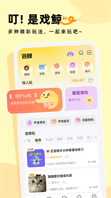 戲鯨App v3.50.2 安卓版 4