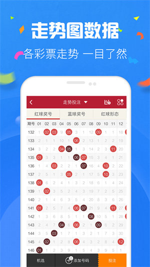 開獎寶典最新開獎大全下載 v1.0.11 0
