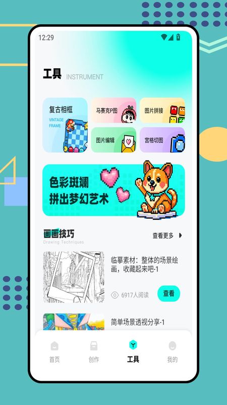 豆圖 v1.0.0安卓版 2