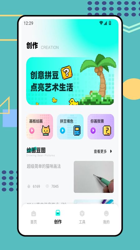 豆圖 v1.0.0安卓版 1