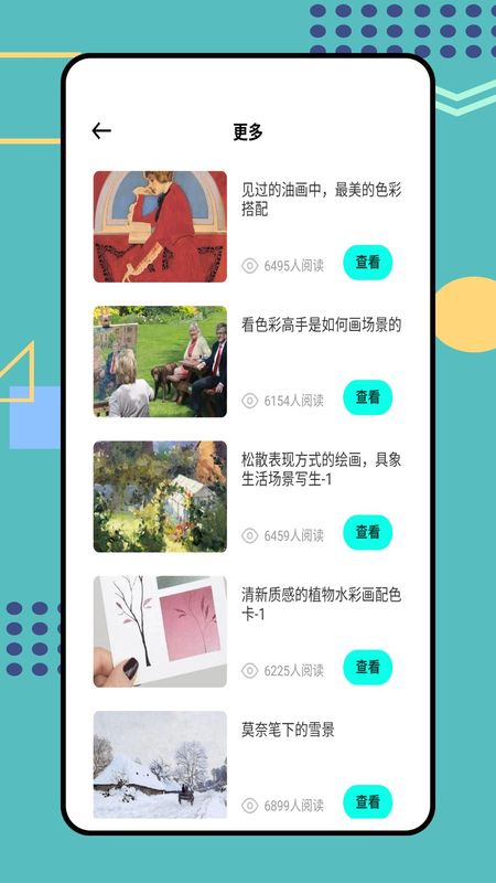 豆圖 v1.0.0安卓版 3