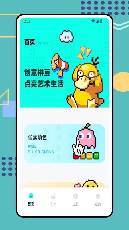豆圖 v1.0.0安卓版 0