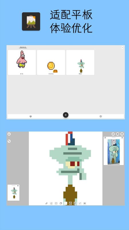 pixel像素板 v7.5.0安卓版 0