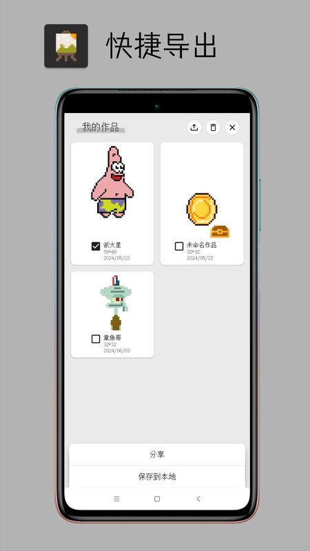 pixel像素板 v7.5.0安卓版 2