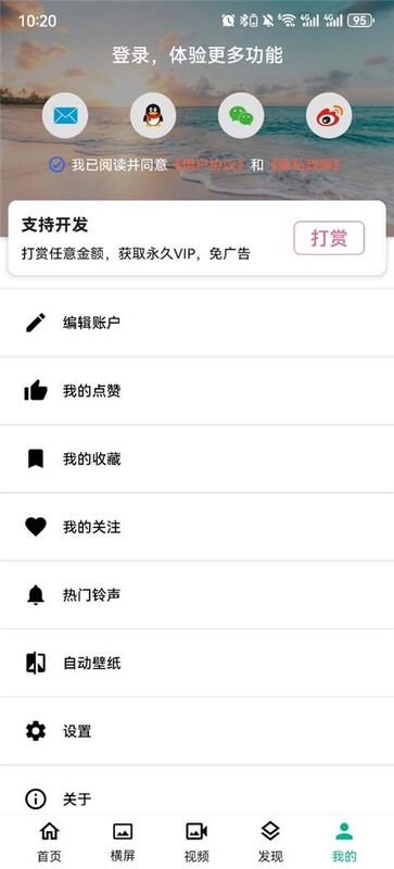心悅壁紙正版 v5.4.9安卓版 0
