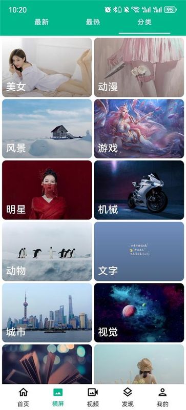 心悅壁紙正版 v5.4.9安卓版 2