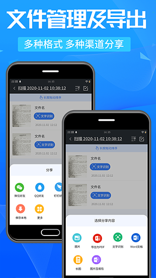 萬能掃描王免費版 v5.3.20安卓版 3