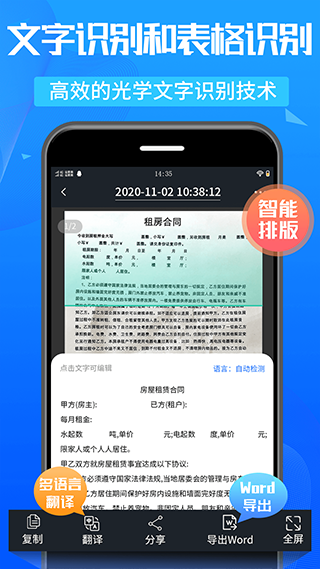 萬能掃描王免費版 v5.3.20安卓版 2