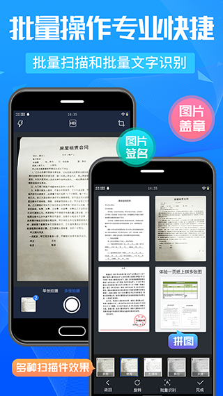 萬能掃描王免費版 v5.3.20安卓版 0