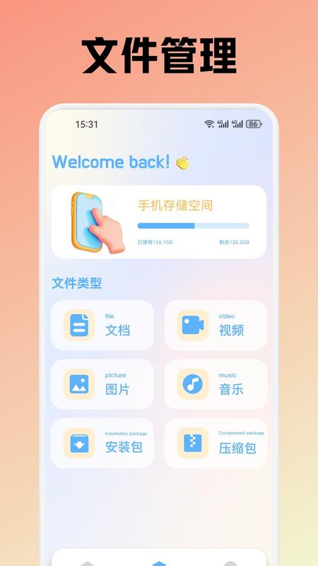 夜欲 v1.6安卓版 2