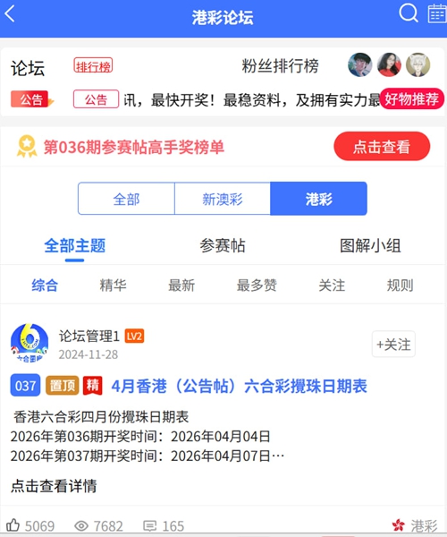 6合寶典彩庫下載官方網(wǎng)站彩圖 v1.0.11 0