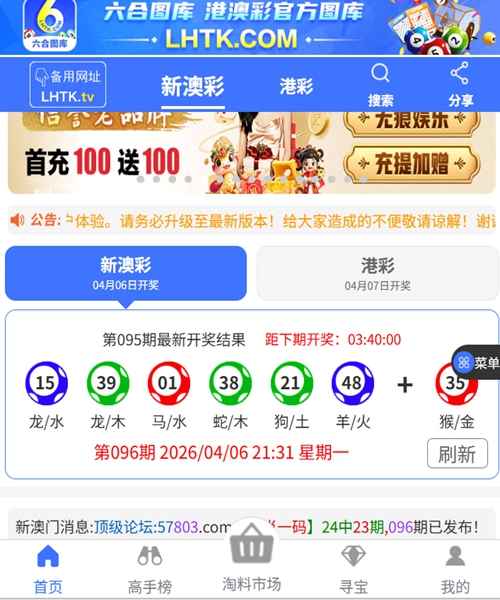 6合寶典彩庫下載官方網(wǎng)站彩圖 v1.0.11 1